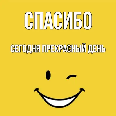 Открытка с именем Сегодня прекрасный день Спасибо собачка с букетом  благодарит. Открытки на каждый день с именами и пожеланиями.