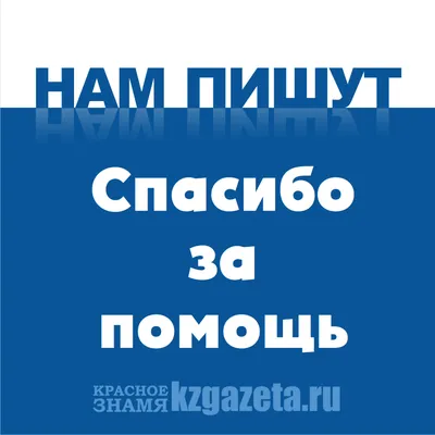 Хочу сказать Вам огромное спасибо за Ваш труд, за помощь!!!!! Письмо  благодарности в редакцию Гулаг-Инфо » ГУЛАГ ИНФО - Мы против репрессий и  беззакония!