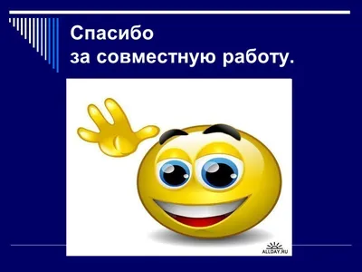 Картинки благодарю за сотрудничество со словами (49 фото) » Красивые  картинки, поздравления и пожелания - 