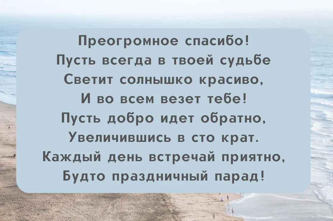 Человеческая благодарность. Благодарный или благодарственный человек. Слова благодарности в стихах за рыбалку.