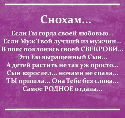 Спасибо за Сына Свекрови – купить на OZON по низкой цене