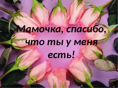 Картинки благодарю судьбу за встречу с тобой мужчине (45 фото) » Красивые  картинки, поздравления и пожелания - 