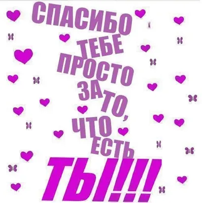 Подушка - Спасибо что однажды появился в моей жизни: продажа, цена в  Полтаве. Декоративные подушки от "NexusPrint" - 1285034306