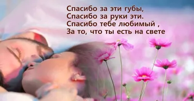 Спасибо тебе любимый за то, что ты есть на свете!".. 🎈Что можно ещё  добавить?! Ничего.. Любуемся и радуемся вместе с вами! ❗По… | Instagram