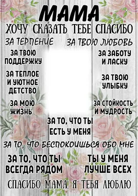 Единственный мой, спасибо За то, что ты есть на свете! ~ Открытка (плейкаст)