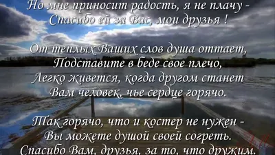 Картинки с надписями благодарю тебя за все мой хороший (43 фото) » Красивые  картинки, поздравления и пожелания - 