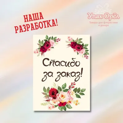 Набор «Спасибо за ваш труд» - Доставкой цветов в Москве! 117351 товаров!  Цены от 487 руб. Цветы Тут