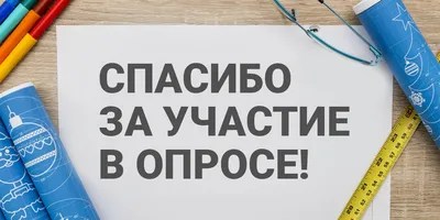 Картинки спасибо за участие в розыгрыше (47 фото) » Красивые картинки,  поздравления и пожелания - 