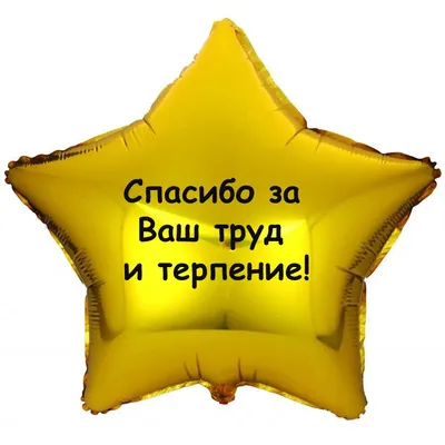 Силиконовая форма № 1420 Спасибо за ваш труд купить по цене 740 руб ☛  Доставка по всей России Интернет-магазин МылоМания