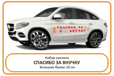 ᐉ Композиция из шаров "Спасибо за Внучку!" Артикул: 1281 Цена: 1 990₽