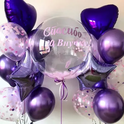Композиция Спасибо за внучку в фиолетовом цвете с шаром bubbles с перьями -  купить с доставкой в Москве, цена 6 915 руб.