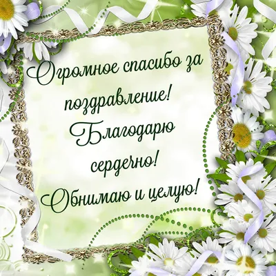 Купить Шоколадное послание "Спасибо за всё" с доставкой по Красноярску  дешево от АураЦветов