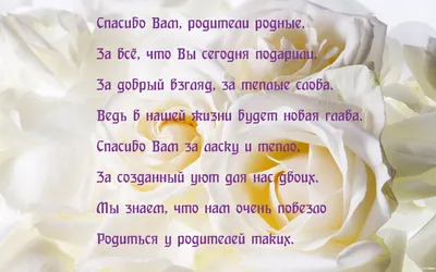 ПРАЗДНИК БЛАГОДАРНОСТИ РОДИТЕЛЯМ «СПАСИБО ЗА ЖИЗНЬ!» / ДОУ № 30 г. Липецка