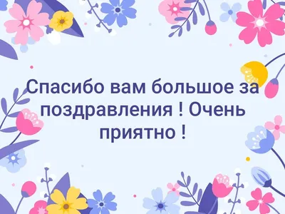 Картинки спасибо за подсказку (30 фото) » Красивые картинки, поздравления и  пожелания - 