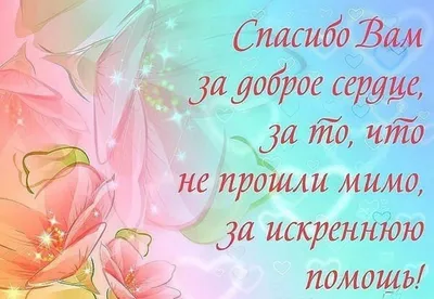 Спасибо за заботу (Подарок воспитателю №3 с Вашим текстом) – купить по  низкой цене (1650 руб) у производителя в Москве | Интернет-магазин  «3Д-Светильники»