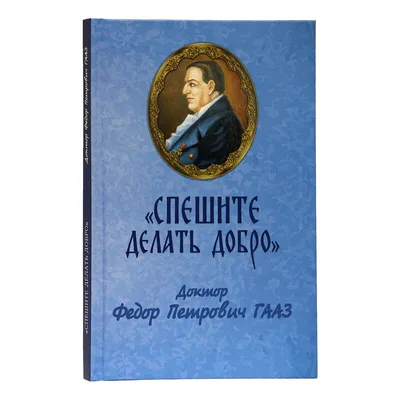 Марафон «Спешите делать добро» |  | Александровское - БезФормата