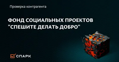 Благотворительный бал «Спешите делать добро» — ООО "Школьная Карта", г.  Саратов