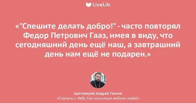 Конспект. Година спілкування "Спешите делать добро"