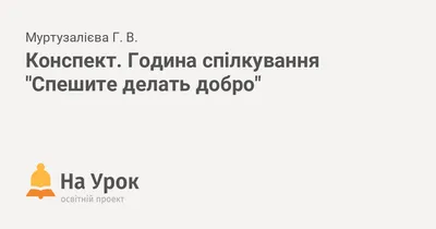 Спешите делать добро» 2023, Лискинский район — дата и место проведения,  программа мероприятия.