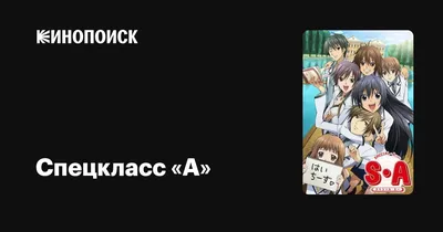 Спецкласс А ( Хикари и Кей)- Невозможное возможно - YouTube