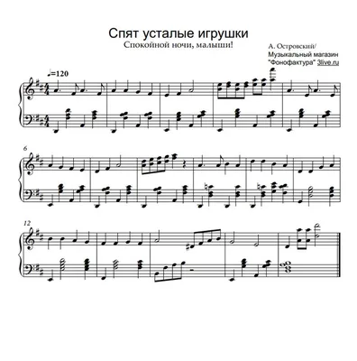 МимоНот — Спят усталые игрушки - YouTube