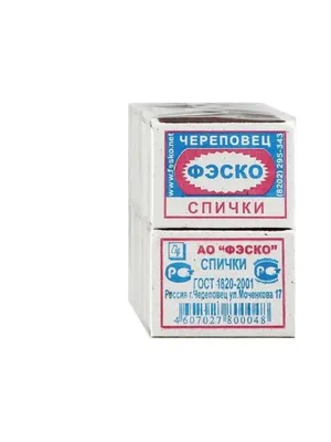 Спички охотничьи экстрим 20 шт, 8,5 см (7867419) - Купить по цене от   руб. | Интернет магазин 