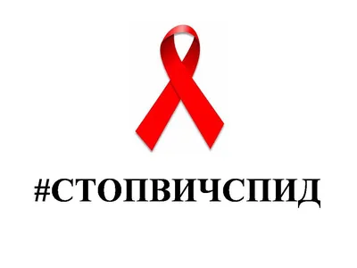 ВИЧ и СПИД - Республиканский Центр "СПИД" МЗ КР