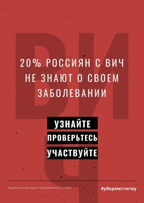 Советские плакаты на тему "СПИД" | Пикабу