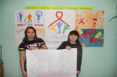 Информационный стенд "Скажем СПИДу нет". Доставка по всей Украине