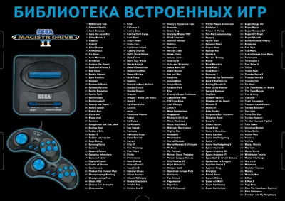 Игровая приставка Sega Magistr Drive 2 (16 Bit) 252 игры, купить в Минске  по выгодной цене