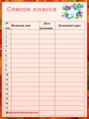 КОМПЛЕКТ БЛАНКОВ Шаблон классного уголка Современный - Магазин Педсовет.су  - Магазин Педсовет.су