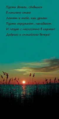 Картинки "Доброго вечера и спокойной ночи!" (181 шт.)