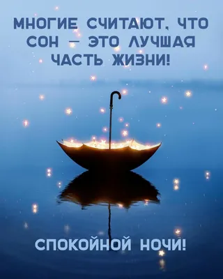 Спокойной ночи 🌙 Желаю приятных и сладких снов 🦋🦋🦋 - YouTube