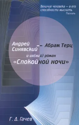 Аудиокниги по запросу «спокойной ночи» от «Авдеенко Виктория — Спокойной  ночи, тётеньки и дяденьки!.. Ой!» до «Синявский Андрей — Спокойной ночи»