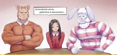 спокойной ночи, ДЕВОЧКИ И МАЛЬЧИКИ.. ----------V------------ /  IskanderednaksI :: спокойной ночи малыши :: Anime Art :: нарисовал сам ::  artist :: art (арт) / смешные картинки и другие приколы: комиксы, гиф  анимация, видео, лучший интеллектуальный юмор.