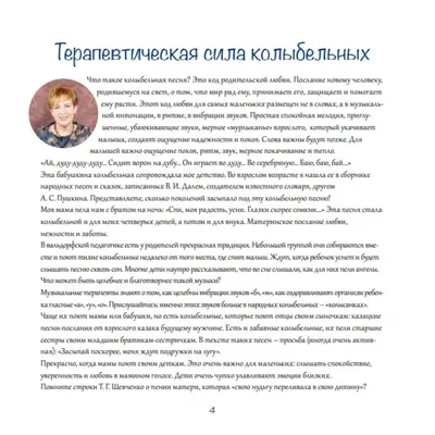 Книга для детей Спокойной ночи, Солнышко! Галина Будилова (ID#1294111795),  цена: 90 ₴, купить на 