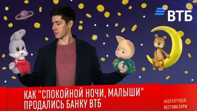 Мультфильмы перед сном / детская телепередача :: инфографика :: спокойной  ночи малыши / смешные картинки и другие приколы: комиксы, гиф анимация,  видео, лучший интеллектуальный юмор.