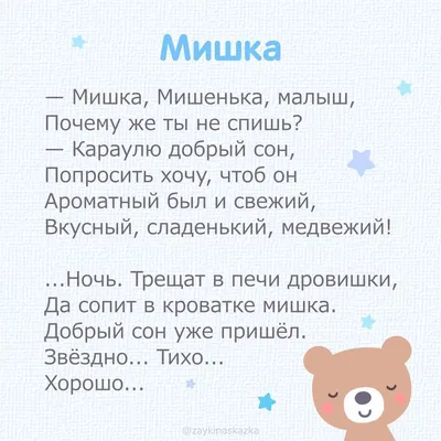 Спокойной ночи, малыши!". Что скрыли взрослые от детских глаз - РИА  Новости, 