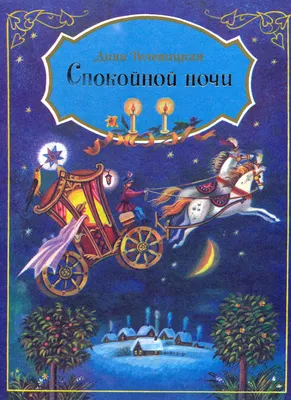 Открытка с именем Галина Доброй ночи. Открытки на каждый день с именами и  пожеланиями.