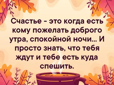 Открытки с добрым утром - скачайте бесплатно на 