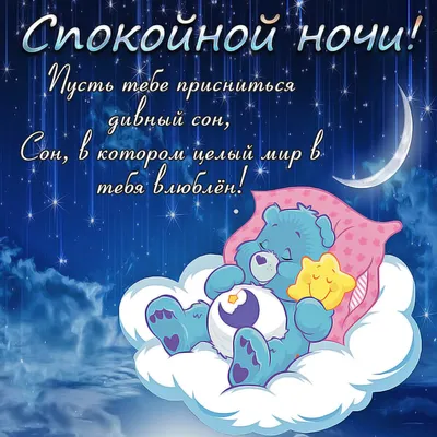 Спокойной ночи, друзья! #видеооткрытки#пожелания#спокойнойночи#добрыхс... |  TikTok