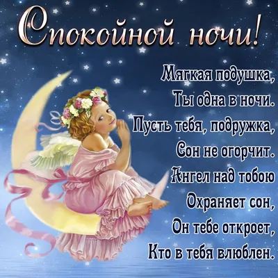 Спокойной ночи, милая подружка!⭐🌙💌💎💎💎💎💎💎💎💎💎💎💎💎💎💎💎💎💎💎💎💎💎💎💎💎💎💎💎💎💎Красивое  пожелание спокойной ночи! - YouTube