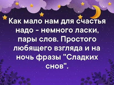 Спокойной ночи романтические картинки любимому мужчине на расстоянии (45  фото) » Юмор, позитив и много смешных картинок