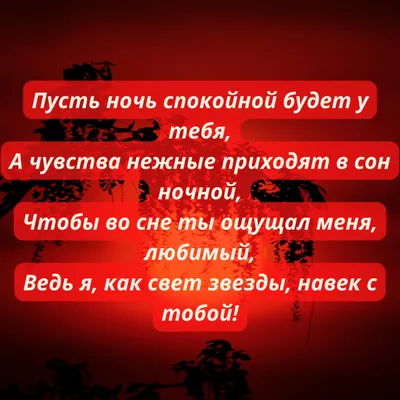 Пожелания спокойной ночи — картинки на украинском, стихи, проза, любимым и  друзьям — Украина