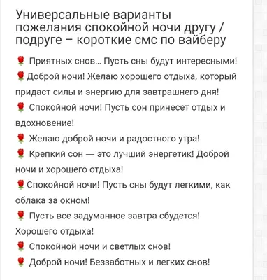 Пожелания спокойной ночи — картинки на украинском, стихи, проза, любимым и  друзьям — Украина