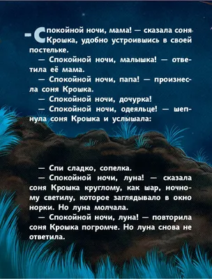 Спокойной ночи . мама укладывает реб…» — создано в Шедевруме