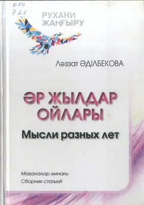 Пиши на казахском». Как креативная молодежь продвигает и развивает родной  язык