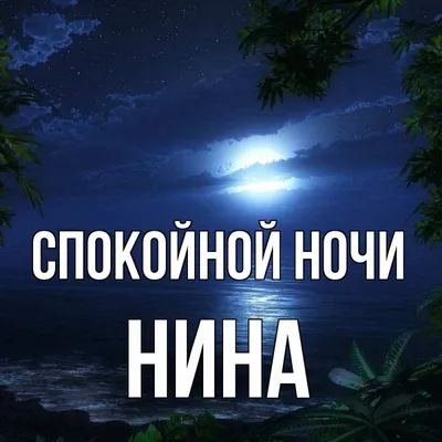 Ульева Е.: Спокойной ночи. Сказки, которые помогут быстро уснуть и сладко  спать: купить книгу в Алматы | Интернет-магазин Meloman