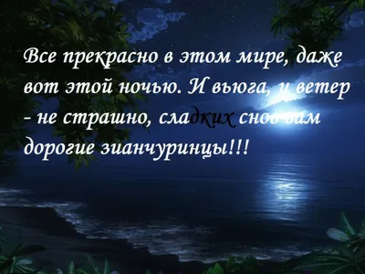 спокойной ночи в 2023 г | Ночь, Спокойной ночи, Открытки
