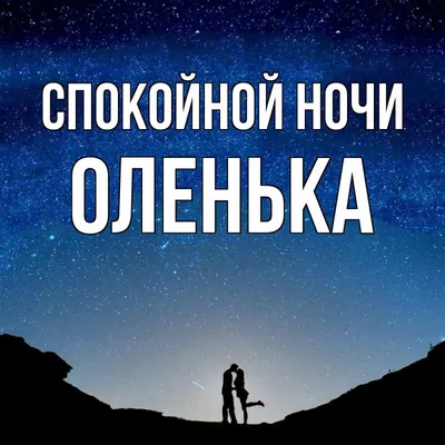 Ольга Блогер | Спокойной ночи #вечер #прогулка #город #ночь #вечернийгород  #общество #лайф #россия #ростов #москва #краснодар #люди #ростовскаяобласть  #транспорт #проезд #путешествия #отдых #счастье #лето #дзен | Дзен